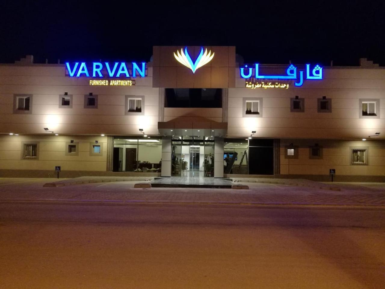 Varvan Al-Jubail Luaran gambar